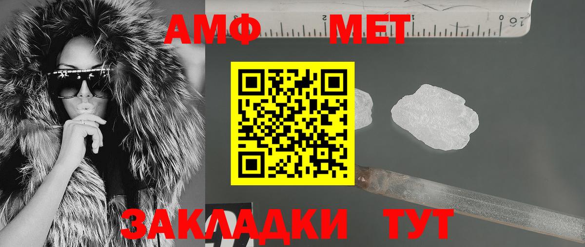 Амфетамин VHQ Похвистнево