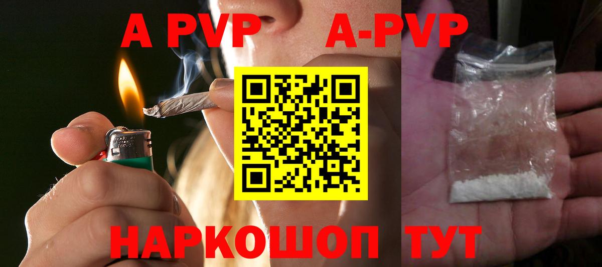 А ПВП VHQ Похвистнево