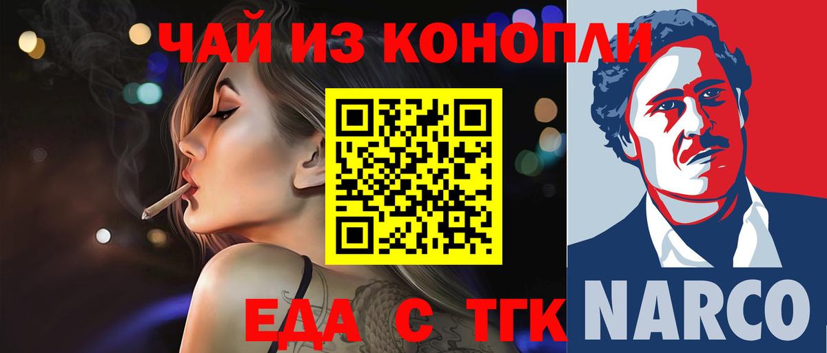 Похвистнево  Canna-Cookies конопля  Вход с VPN 