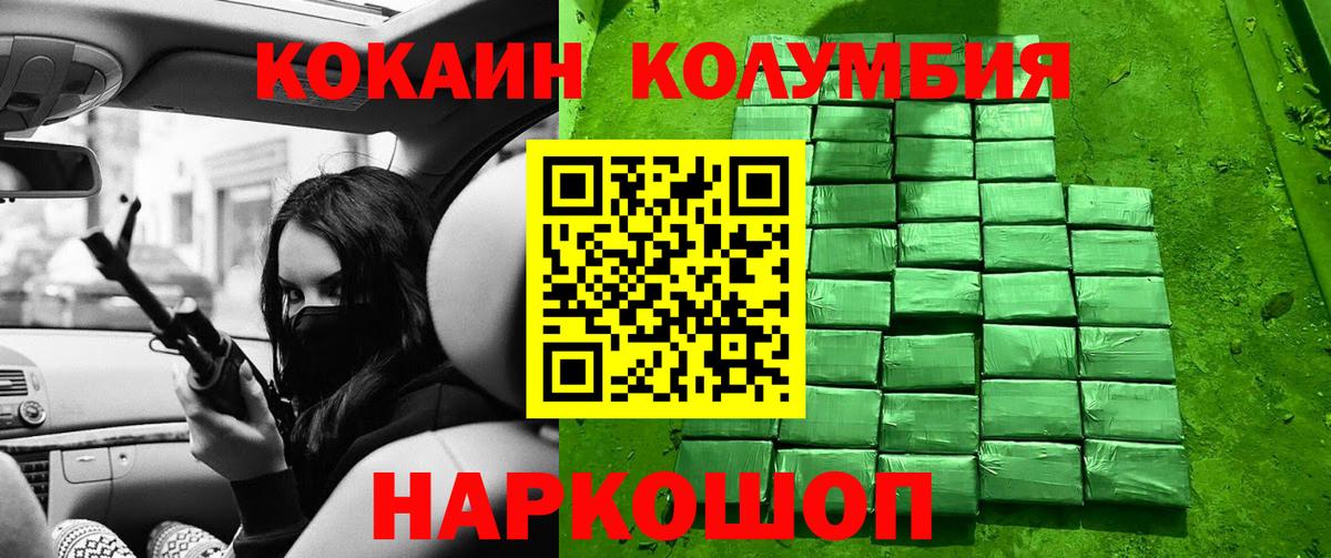 КОКАИН FishScale Похвистнево