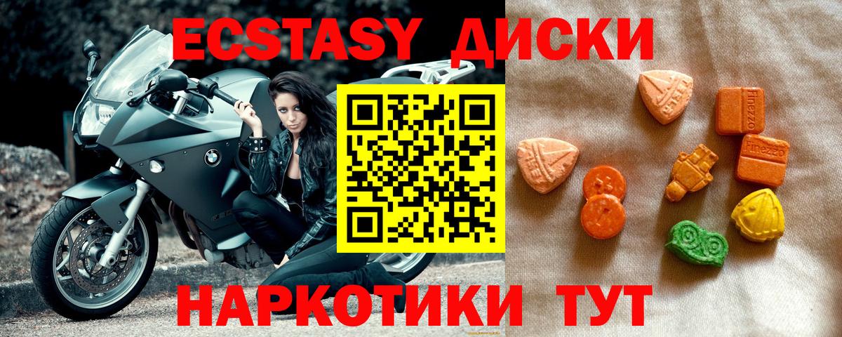 Ecstasy Cube Похвистнево