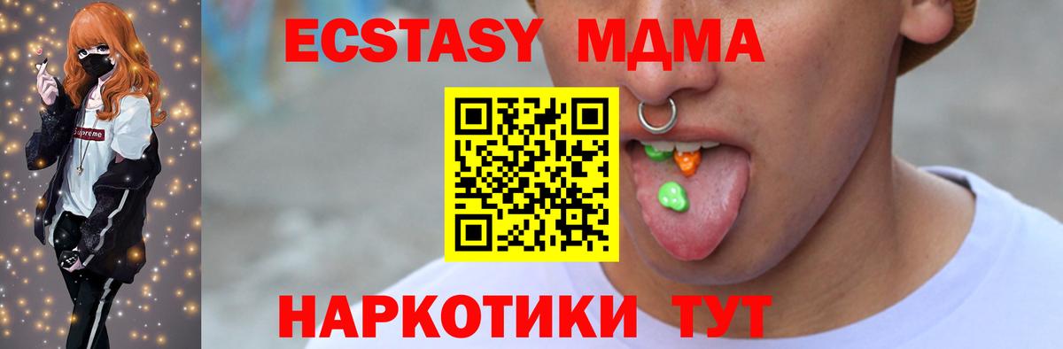 Похвистнево  ЭКСТАЗИ XTC  купить наркотики цена  Вход с VPN  ЭКСТАЗИ 300 mg 