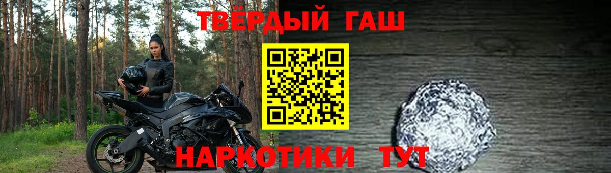 ГАШ  Гашиш гашик  Вход с VPN  Гашиш убойный  Похвистнево 