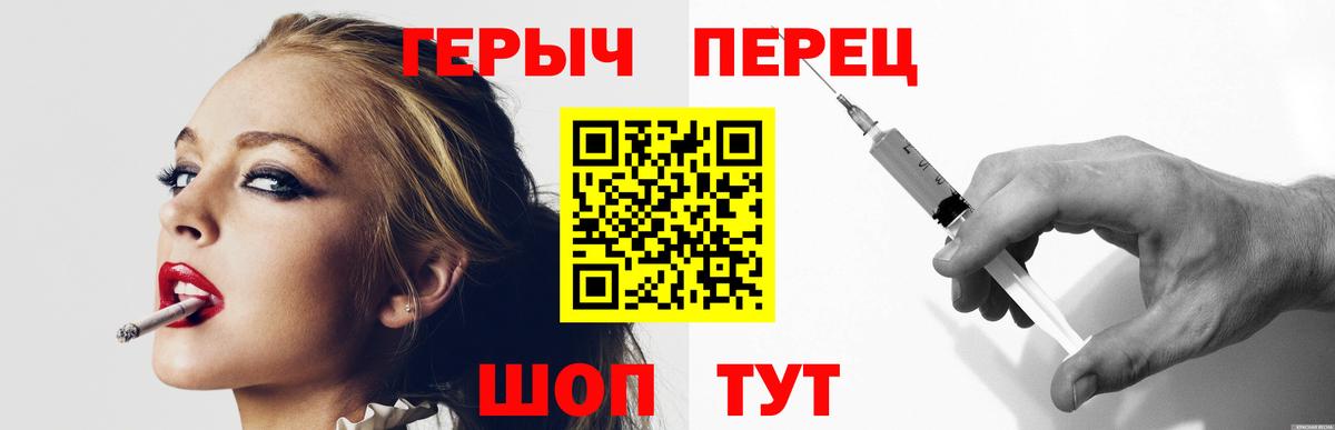 Героин гречка  ГЕРОИН  Похвистнево  Вход с VPN 