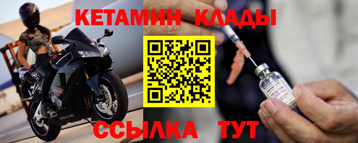 гидра ТОР  Вход с VPN  Похвистнево  Кетамин VHQ 