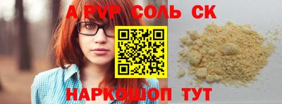 a pvp Ставрополь