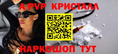 a pvp Ставрополь
