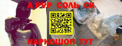 a pvp Ставрополь