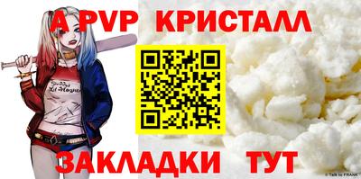 мяу мяу кристалл Старая Купавна