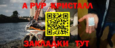 мяу мяу кристалл Старая Купавна