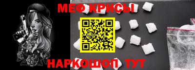 мяу мяу кристалл Старая Купавна