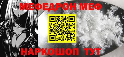 мяу мяу кристалл Старая Купавна