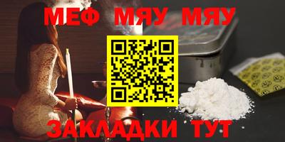 мяу мяу кристалл Старая Купавна