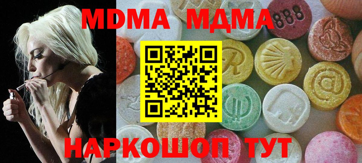 МДМА молли  МДМА молли  Вход с VPN  MDMA  Похвистнево 