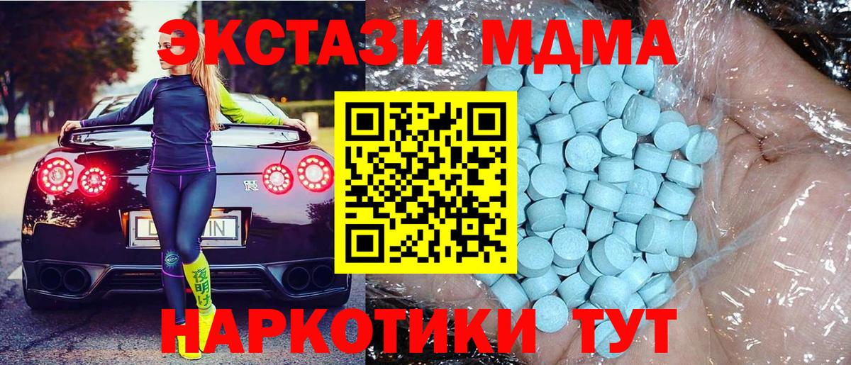 MDMA молли Похвистнево
