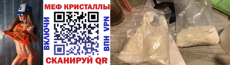 mega маркетплейс Похвистнево МЯУ-МЯУ мука