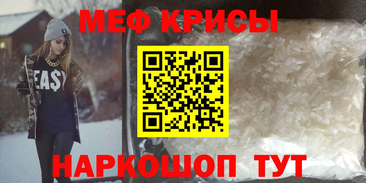 Мефедрон Похвистнево