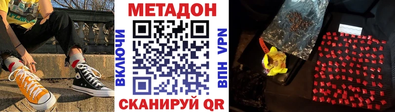 Метадон мёд  Похвистнево 