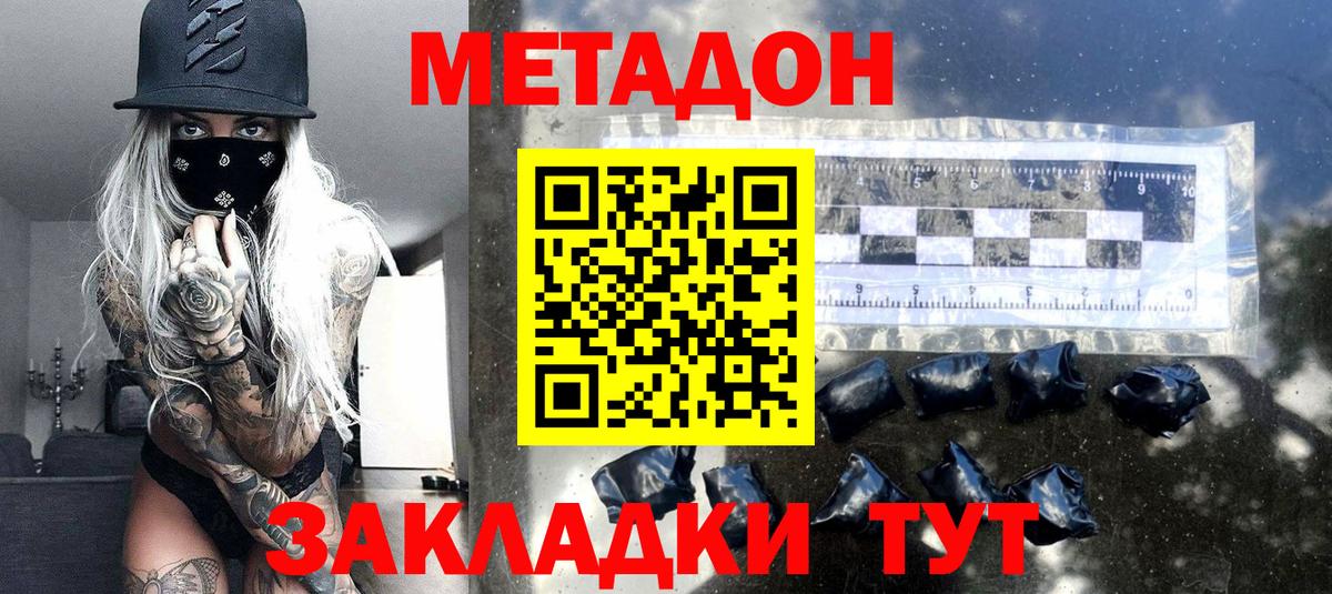 Похвистнево  МЕТАДОН VHQ  Метадон VHQ  Вход с VPN 
