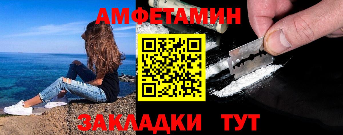 Первитин Methamphetamine Похвистнево