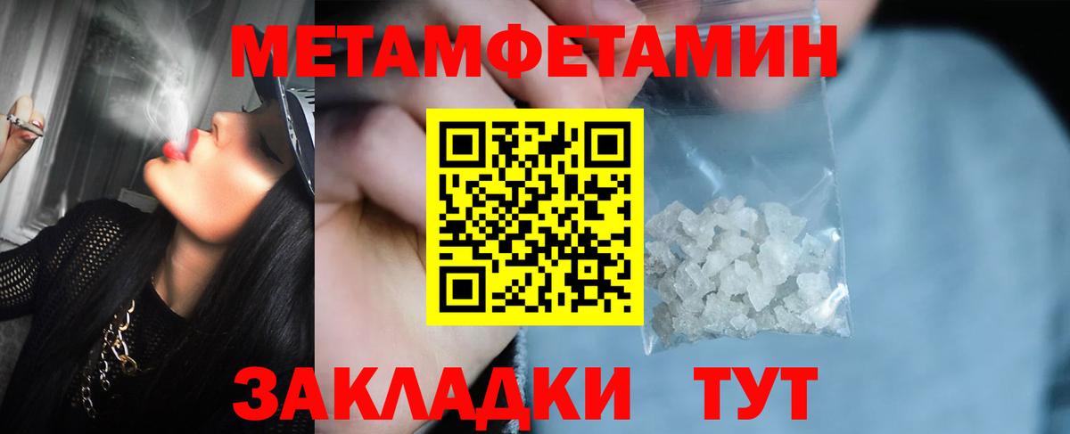 Похвистнево  Метамфетамин витя  Метамфетамин  Вход с VPN 