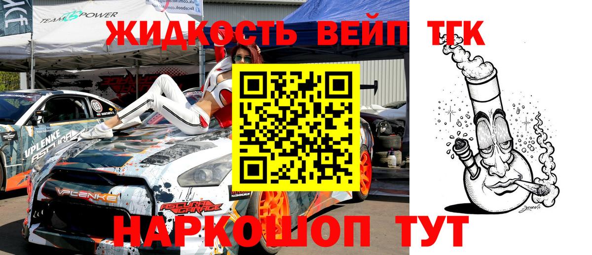 Дистиллят ТГК гашишное масло Похвистнево