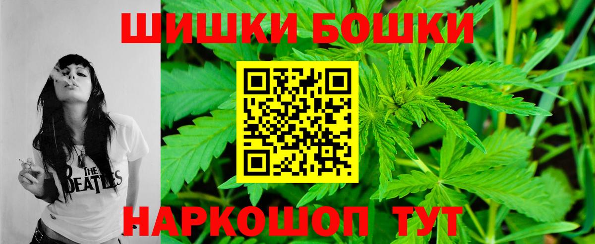 Бошки Шишки OG Kush  Бошки Шишки сатива  Похвистнево  Вход с VPN  Шишки марихуана VHQ 